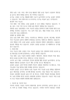 유럽의 농업 탐구-2