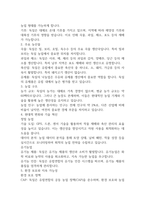 유럽의 농업 탐구-3