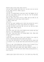 유럽의 농업 탐구-4
