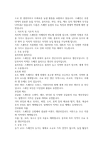 유럽의 농업 탐구-5
