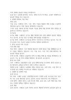 유럽의 농업 탐구-6