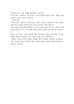 유럽의 농업 탐구-7
