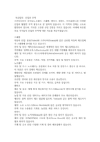 북유럽의  산업과 무역-1