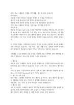 북유럽의  산업과 무역-2