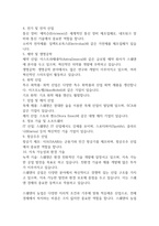 북유럽의  산업과 무역-3