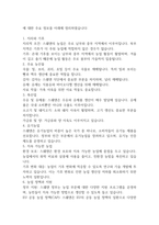 북유럽의  산업과 무역-4