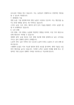 북유럽의  산업과 무역-5