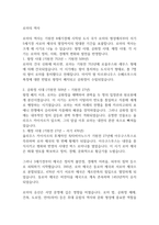 로마의 역사-1