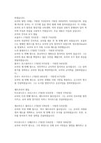 로마의 역사-2