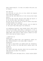 로마의 역사-3