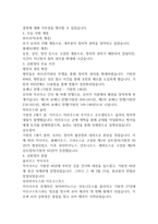 로마의 역사-4