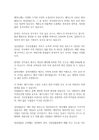 제주도의 습지와 동굴-3