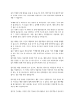 제주도의 습지와 동굴-4