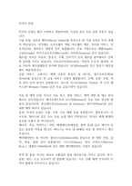 미국의 산업-1