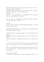 미국의 산업-3