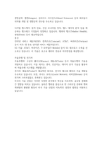 미국의 산업-5