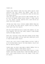 서유럽의 공업-1