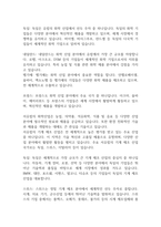 서유럽의 공업-2