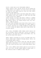 서유럽의 공업-3