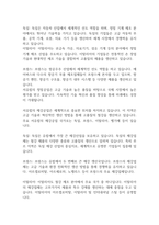 서유럽의 공업-4