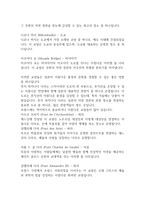 세계의  교량-4