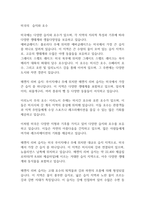 미국의  습지와 호수-1
