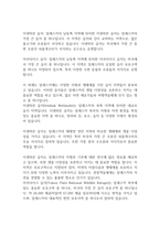 미국의  습지와 호수-3
