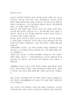 통일국가 당나라-1