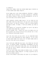 통일국가 당나라-2