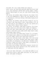 통일국가 당나라-3