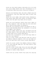 통일국가 당나라-4