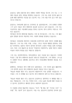한국의 근대문학-2
