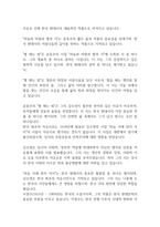 한국의 근대문학-3