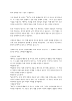 한국의 근대문학-4
