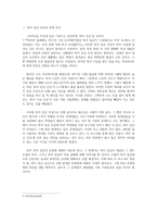 [경영경제]최저 임금 상승에 따른 문제점과 그 해결방안-3