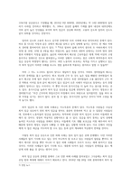 [경영경제]최저 임금 상승에 따른 문제점과 그 해결방안-8