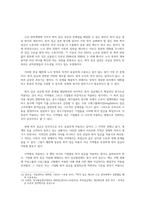[경영경제]최저 임금 상승에 따른 문제점과 그 해결방안-11