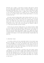 [경영경제]최저 임금 상승에 따른 문제점과 그 해결방안-12
