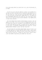 [경영경제]최저 임금 상승에 따른 문제점과 그 해결방안-13