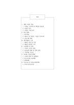[경영경제]경영학원론 샌드위치 판매사업계획 팀보고서-1