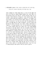 [대외활동]필리핀 해외봉사 자기소개서-1
