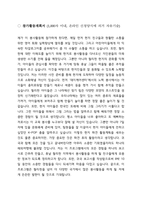 [대외활동]필리핀 해외봉사 자기소개서-2