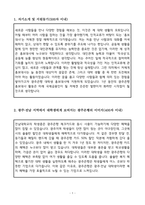 [대외활동]광주은행 대학생 홍보대사 지원서-1