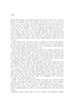 [공학기술]블록체인의 필요성과 활용분야 및 발전방향 분석-3