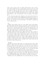 [공학기술]블록체인의 필요성과 활용분야 및 발전방향 분석-7