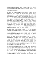 [레포트]기업직무분석레포트(삼성전자 생산관리직무)-6