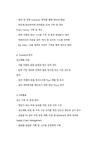[레포트]기업직무분석레포트(삼성전자 생산관리직무)-8
