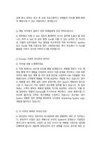 [레포트]기업직무분석레포트(삼성전자 생산관리직무)-10