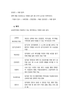[레포트]기업직무분석레포트(삼성전자 생산관리직무)-13
