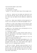 [레포트]바이오미메틱을 활용한 섬유 개발에 관하여-6